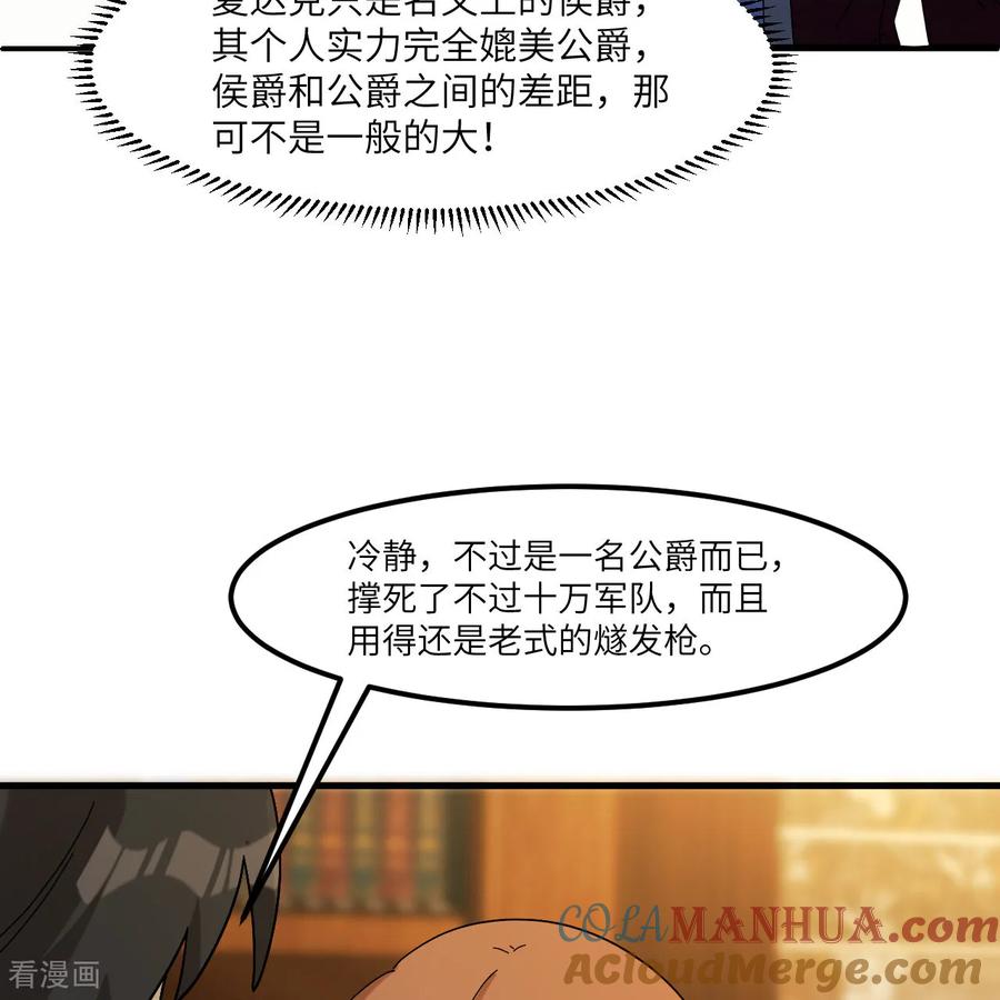 《荒岛余生之时空流浪纪》第300话 第34页