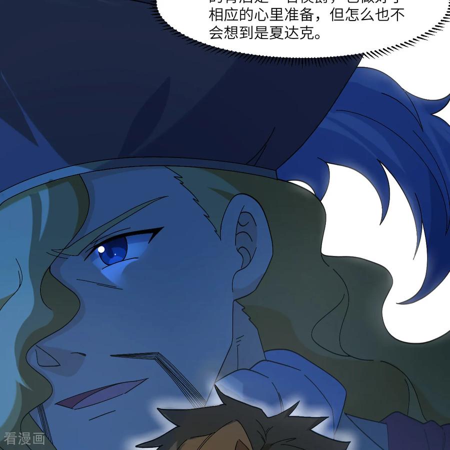 《荒岛余生之时空流浪纪》第300话 第32页