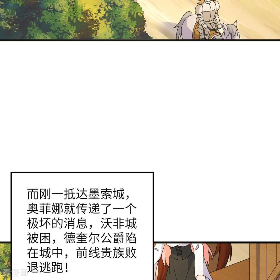 《荒岛余生之时空流浪纪》第300话 第51页