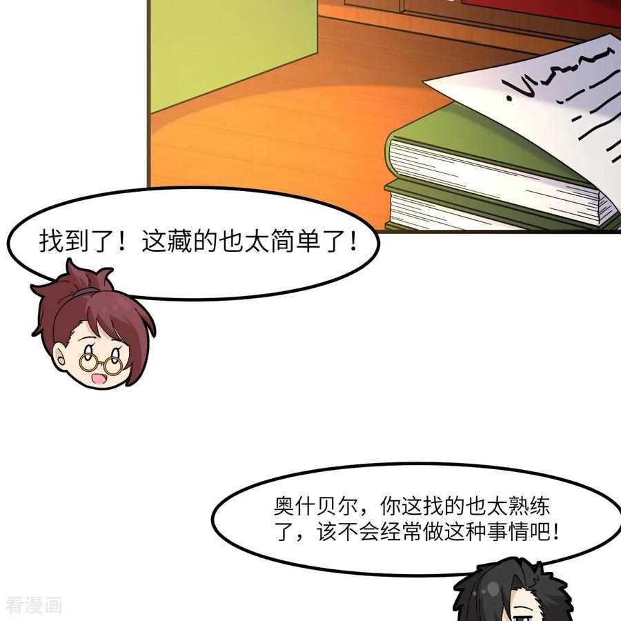《荒岛余生之时空流浪纪》第300话 第15页