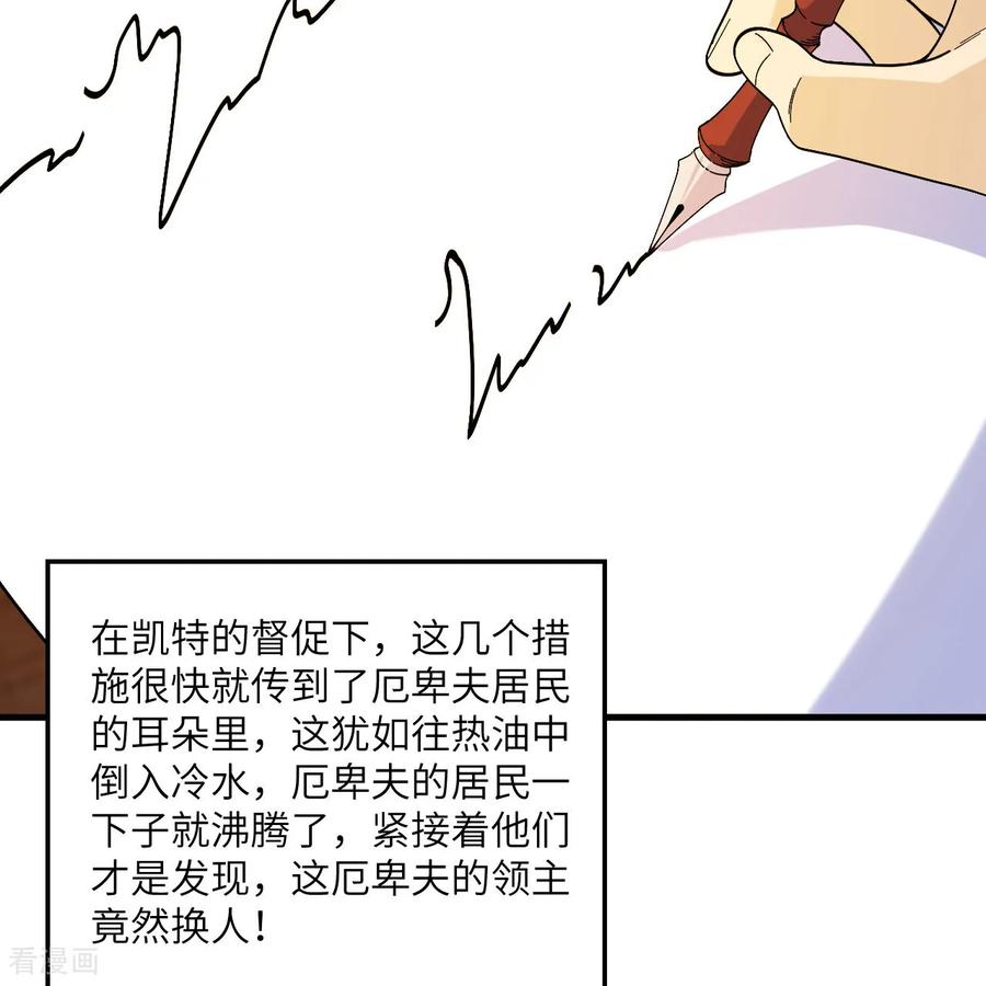 《荒岛余生之时空流浪纪》第300话 第45页