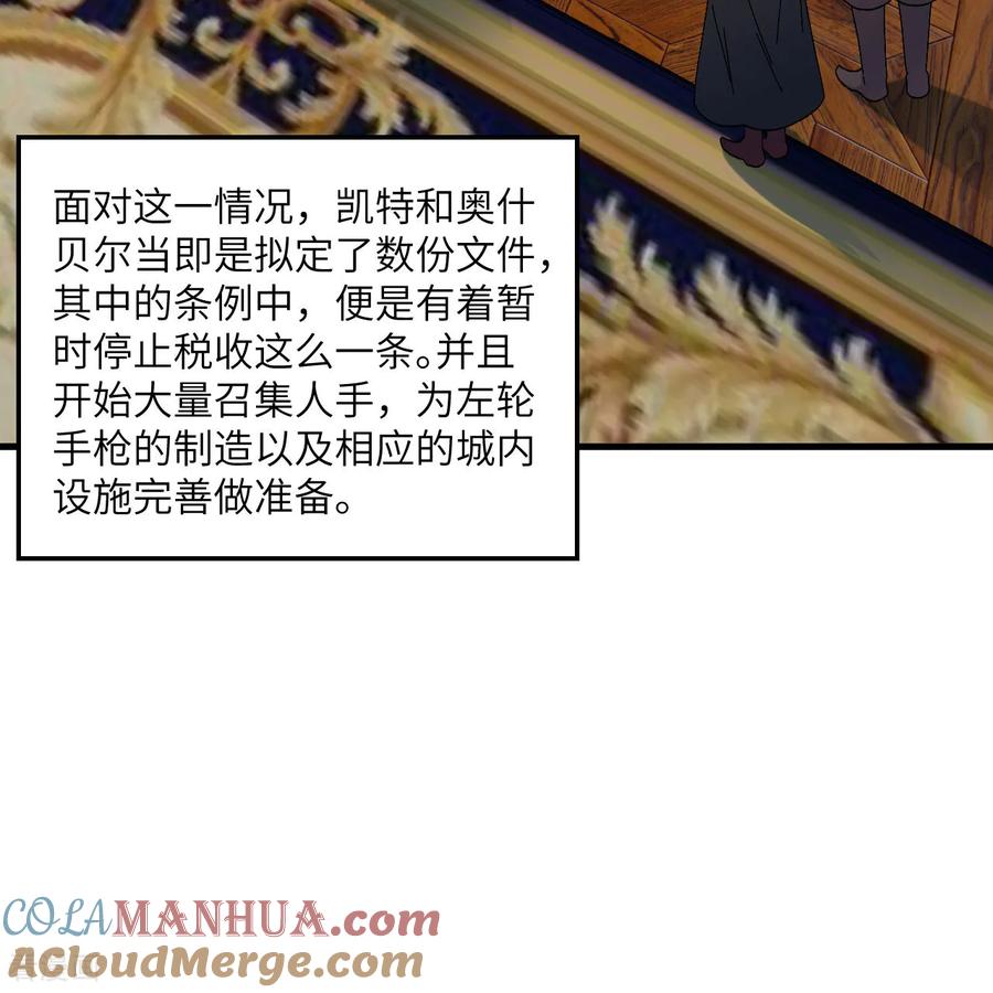 《荒岛余生之时空流浪纪》第300话 第43页