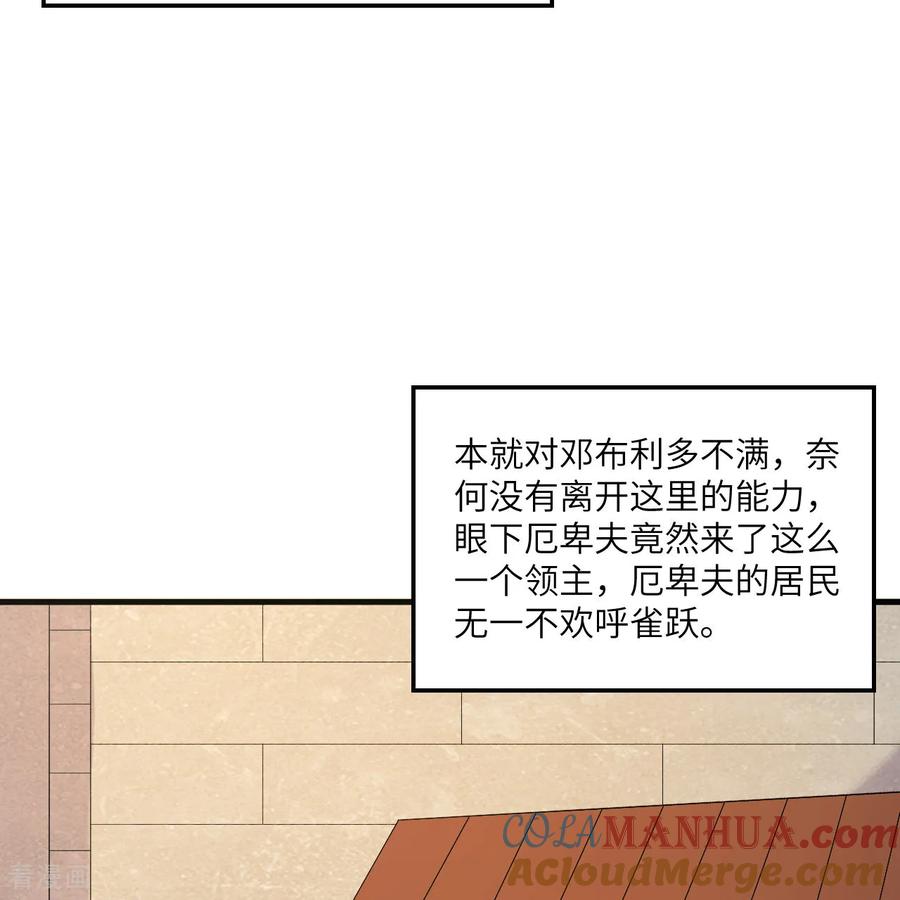 《荒岛余生之时空流浪纪》第300话 第46页