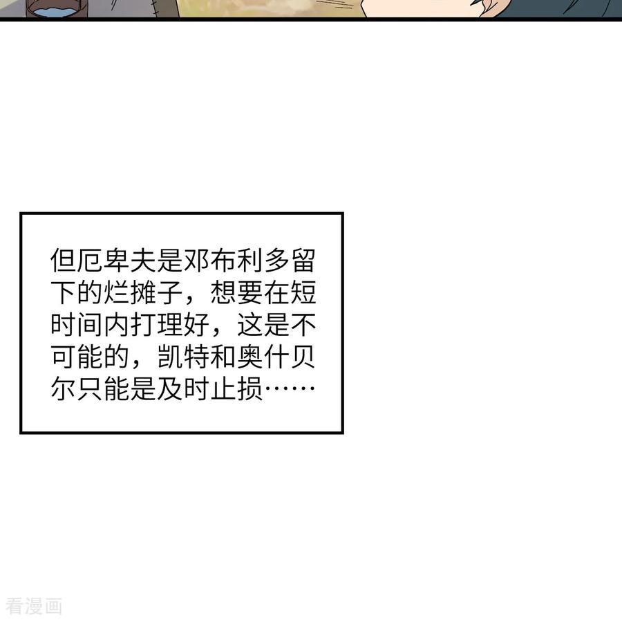《荒岛余生之时空流浪纪》第300话 第48页