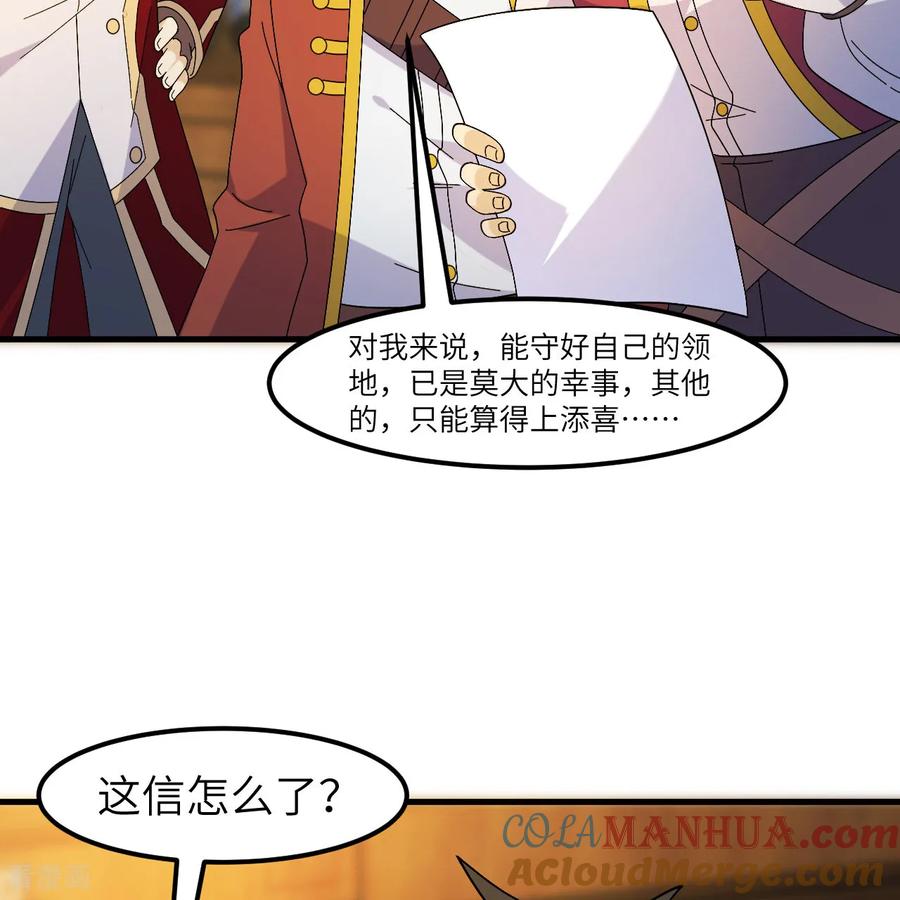 《荒岛余生之时空流浪纪》第300话 第25页