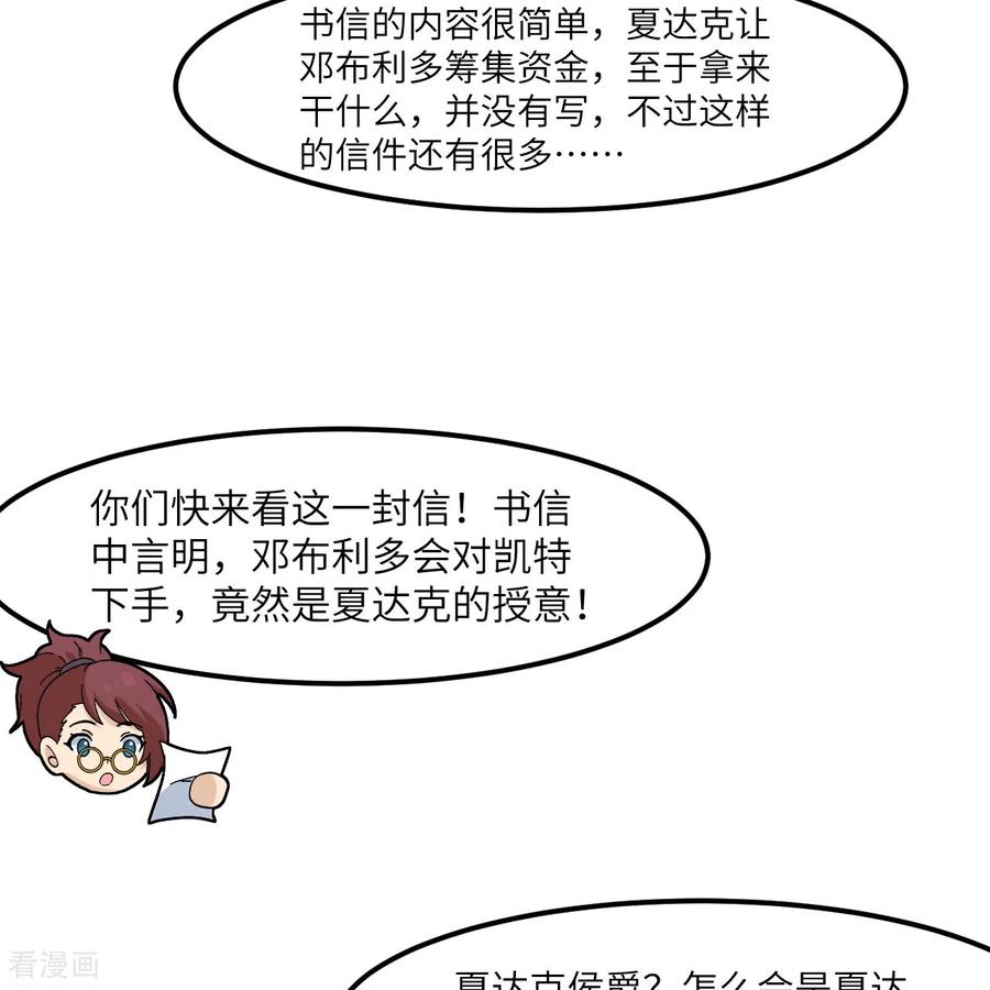 《荒岛余生之时空流浪纪》第300话 第30页