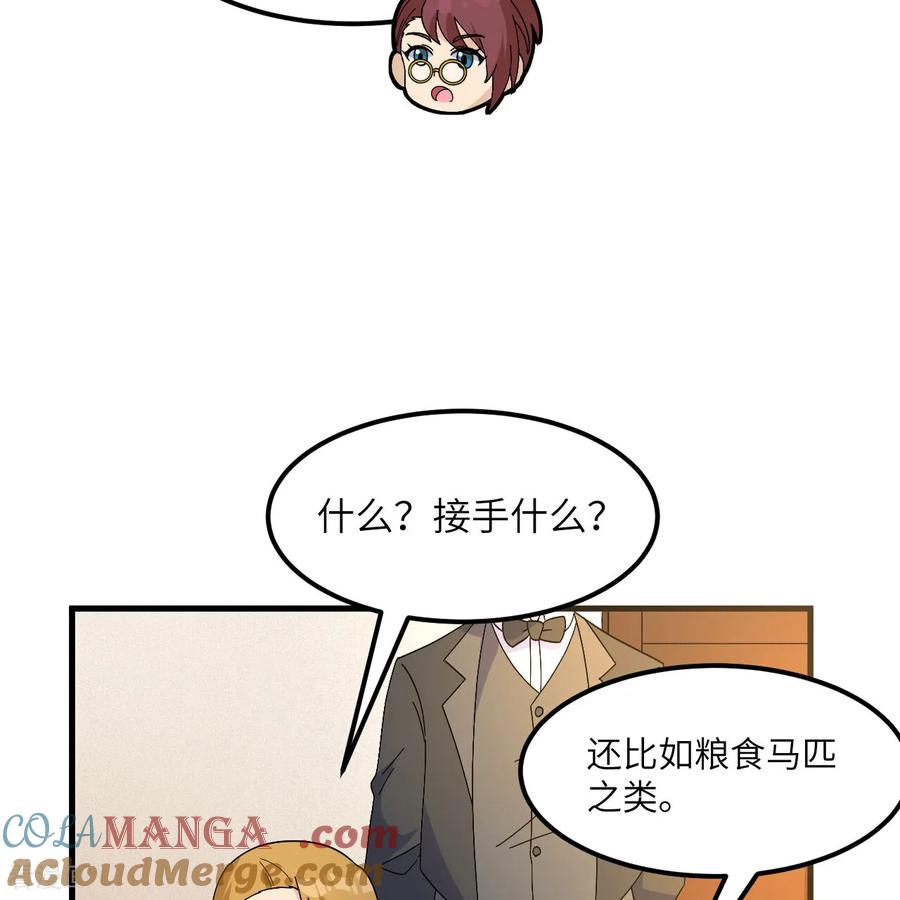 《荒岛余生之时空流浪纪》第301话 第46页