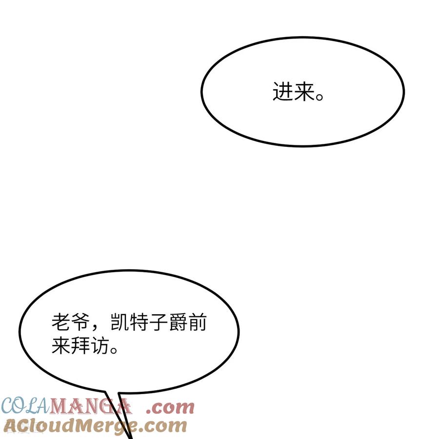 《荒岛余生之时空流浪纪》第301话 第37页