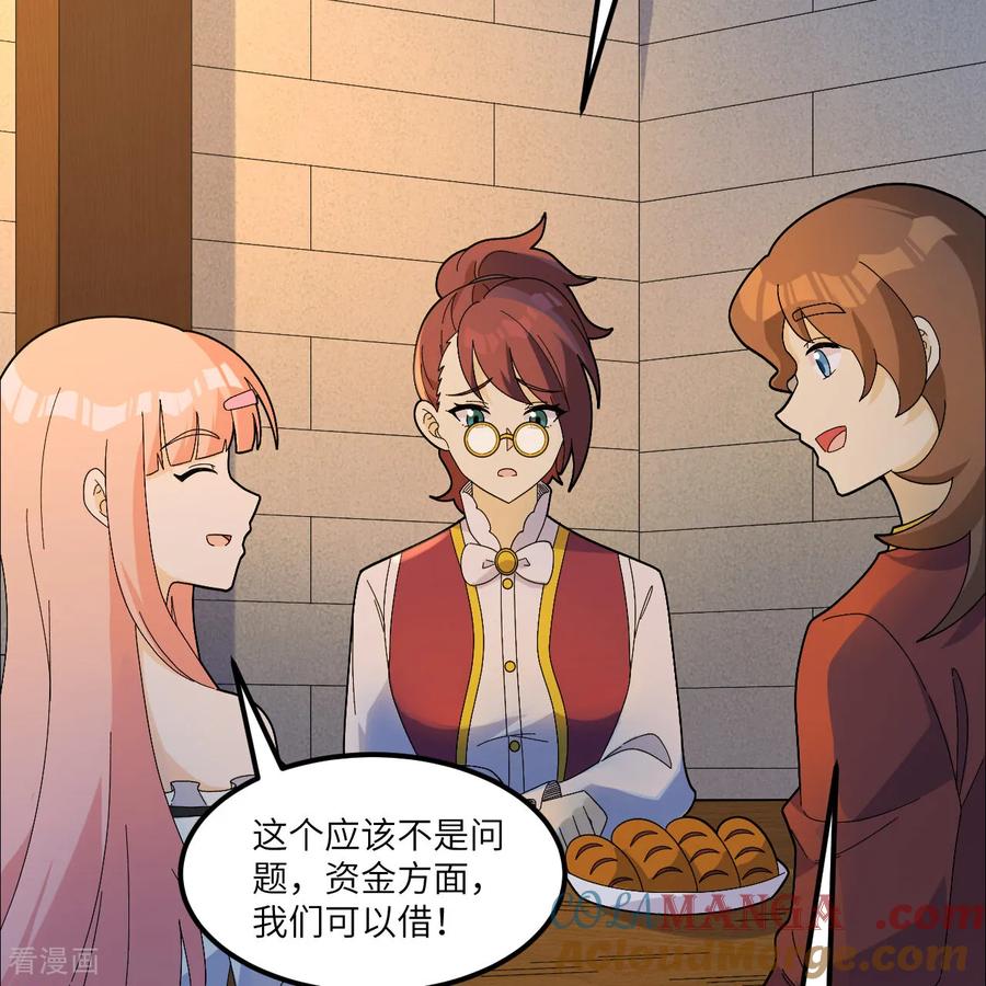 《荒岛余生之时空流浪纪》第301话 第16页