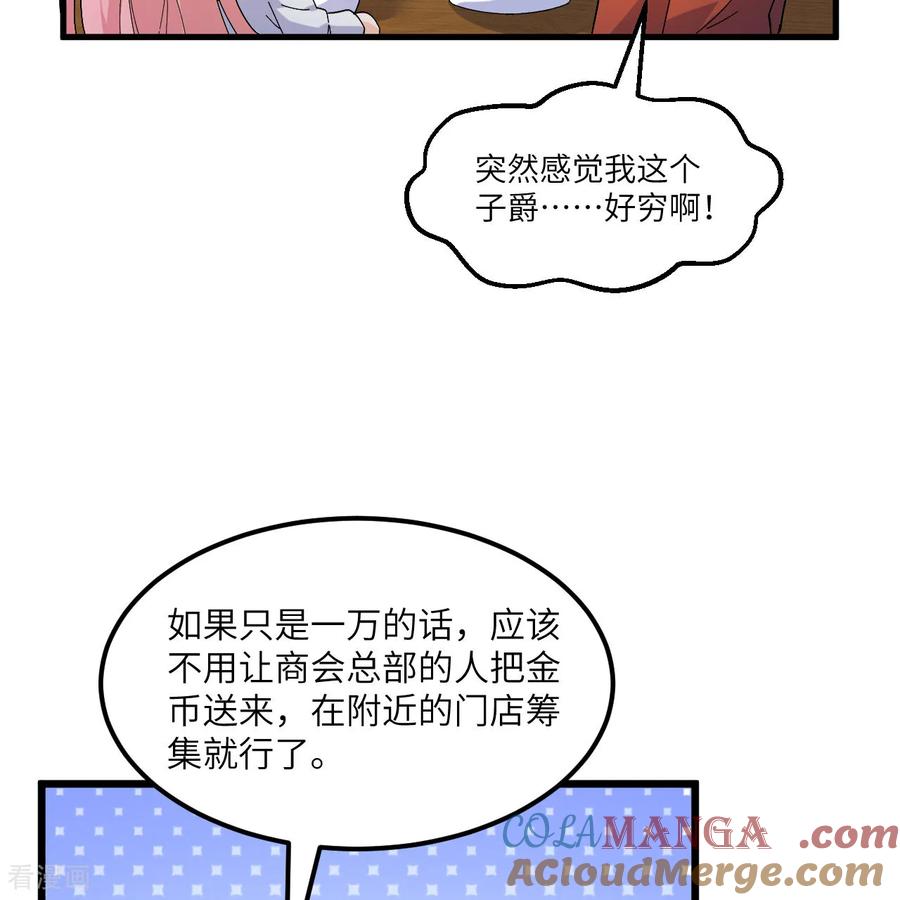 《荒岛余生之时空流浪纪》第301话 第19页