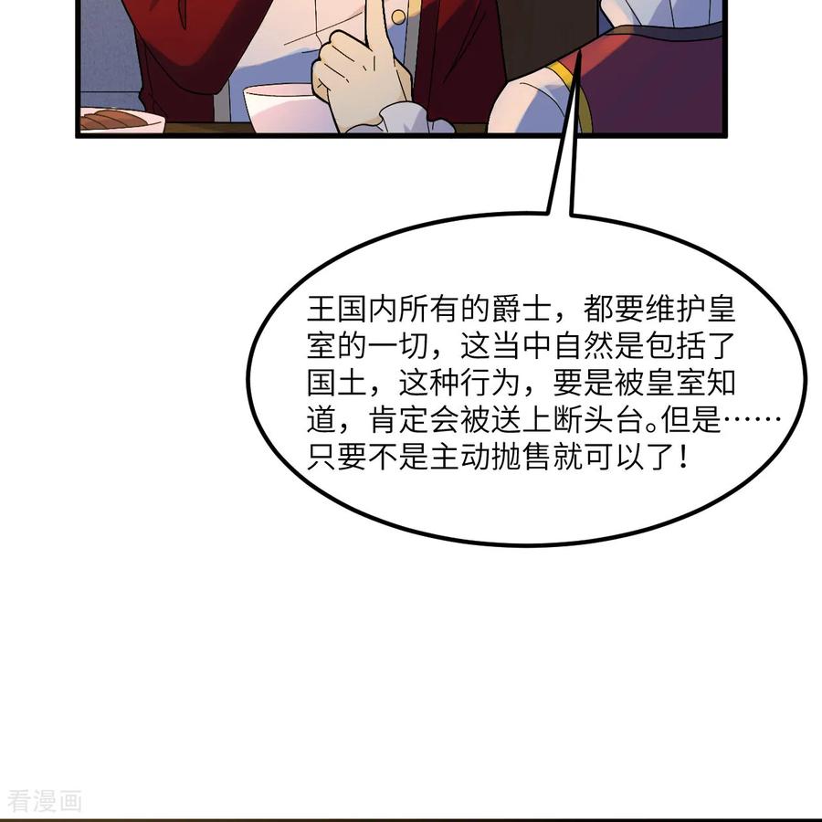 《荒岛余生之时空流浪纪》第301话 第26页