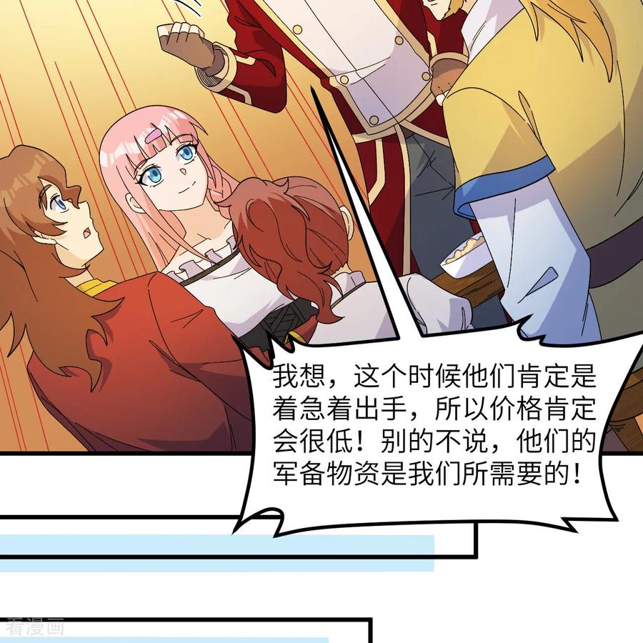 《荒岛余生之时空流浪纪》第301话 第30页