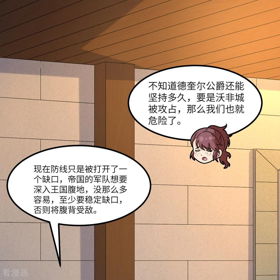 《荒岛余生之时空流浪纪》第301话 第2页