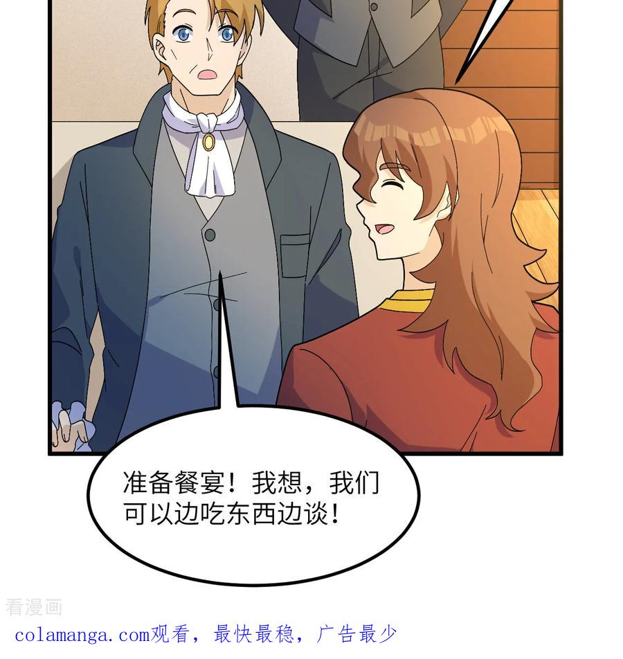 《荒岛余生之时空流浪纪》第301话 第47页