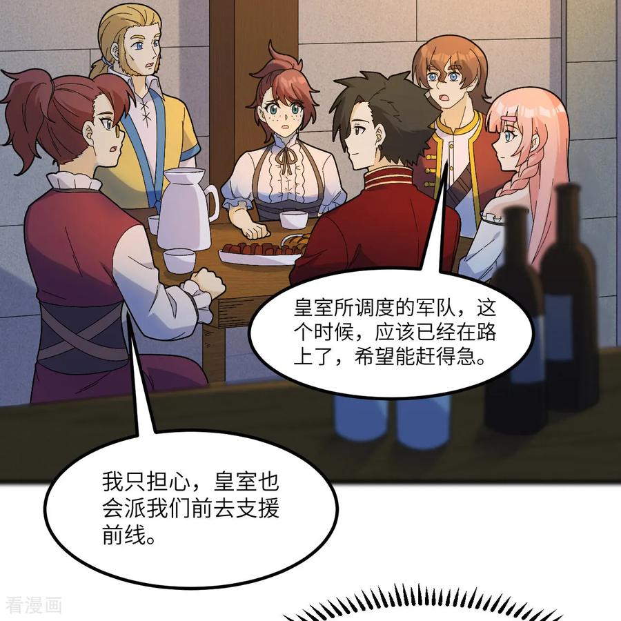 《荒岛余生之时空流浪纪》第301话 第3页