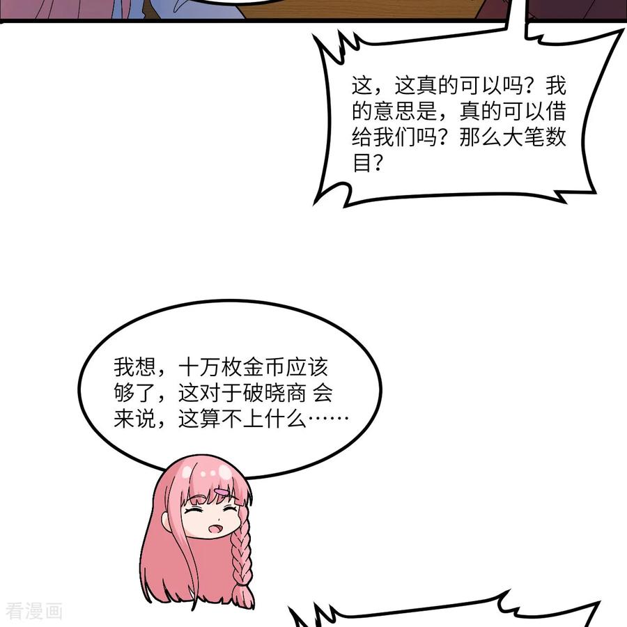 《荒岛余生之时空流浪纪》第301话 第17页