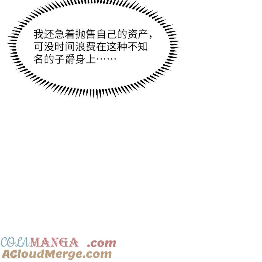 《荒岛余生之时空流浪纪》第301话 第43页
