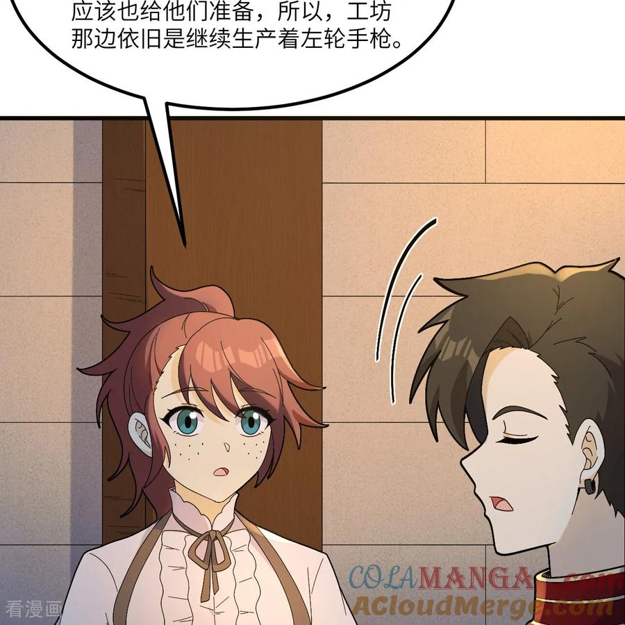 《荒岛余生之时空流浪纪》第301话 第7页