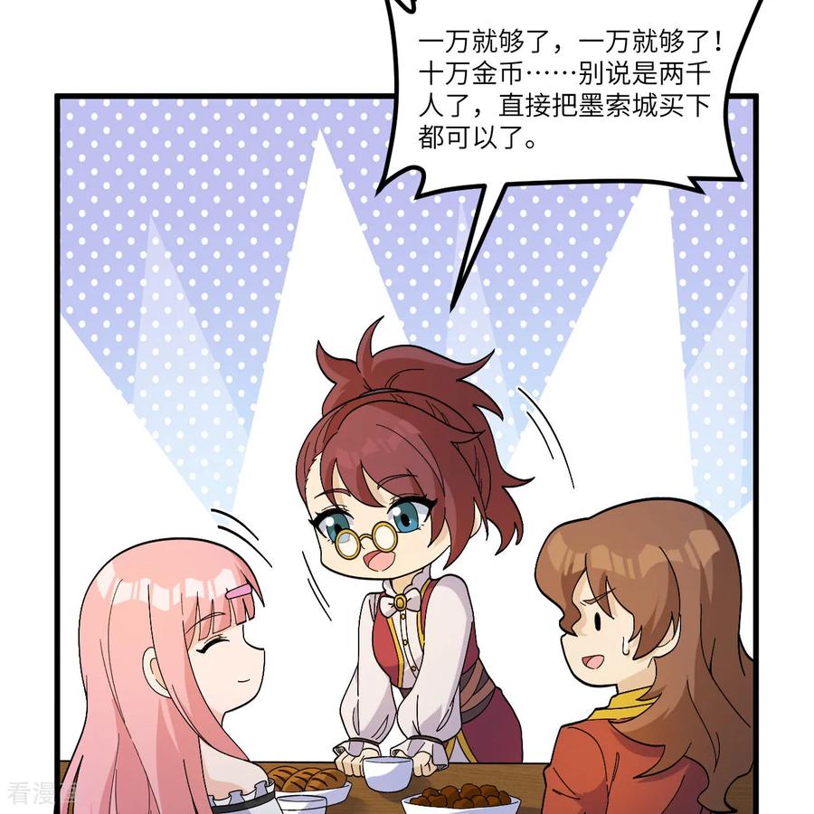 《荒岛余生之时空流浪纪》第301话 第18页