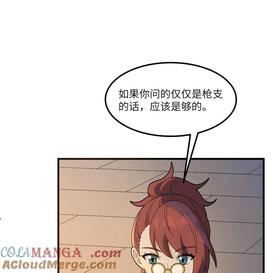 《荒岛余生之时空流浪纪》第301话 第13页