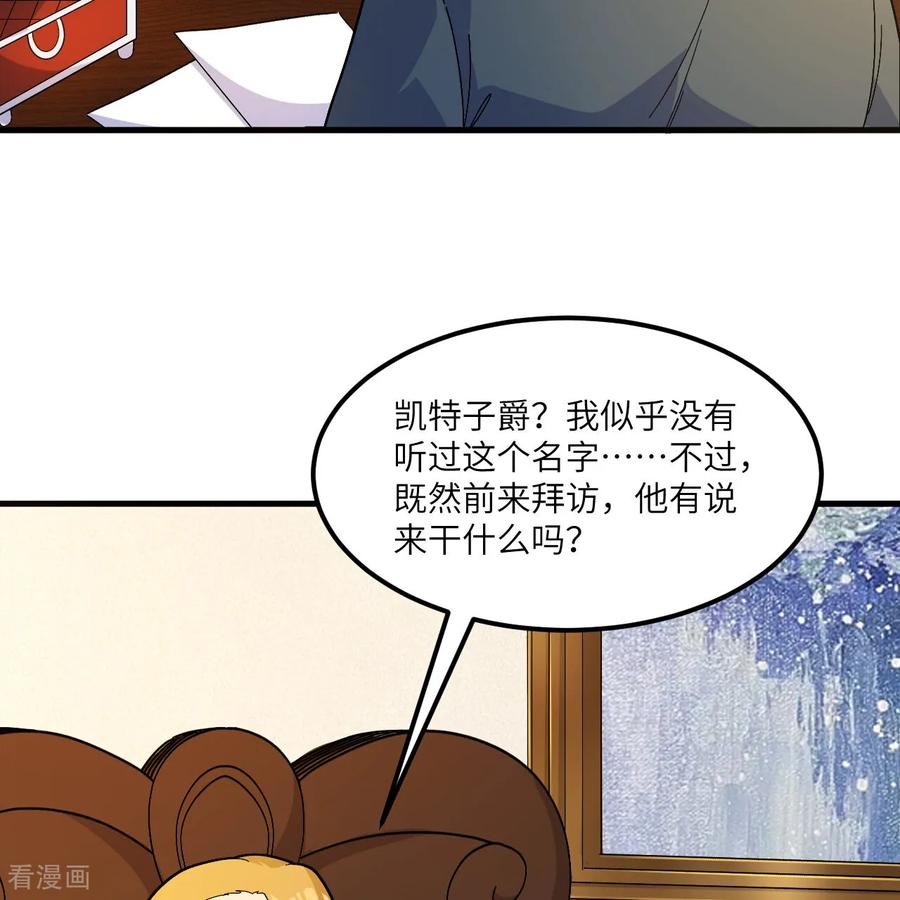 《荒岛余生之时空流浪纪》第301话 第39页