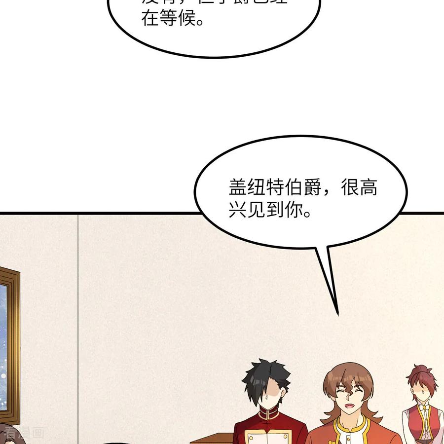 《荒岛余生之时空流浪纪》第301话 第41页