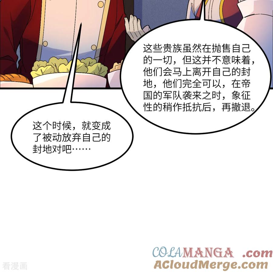 《荒岛余生之时空流浪纪》第301话 第28页