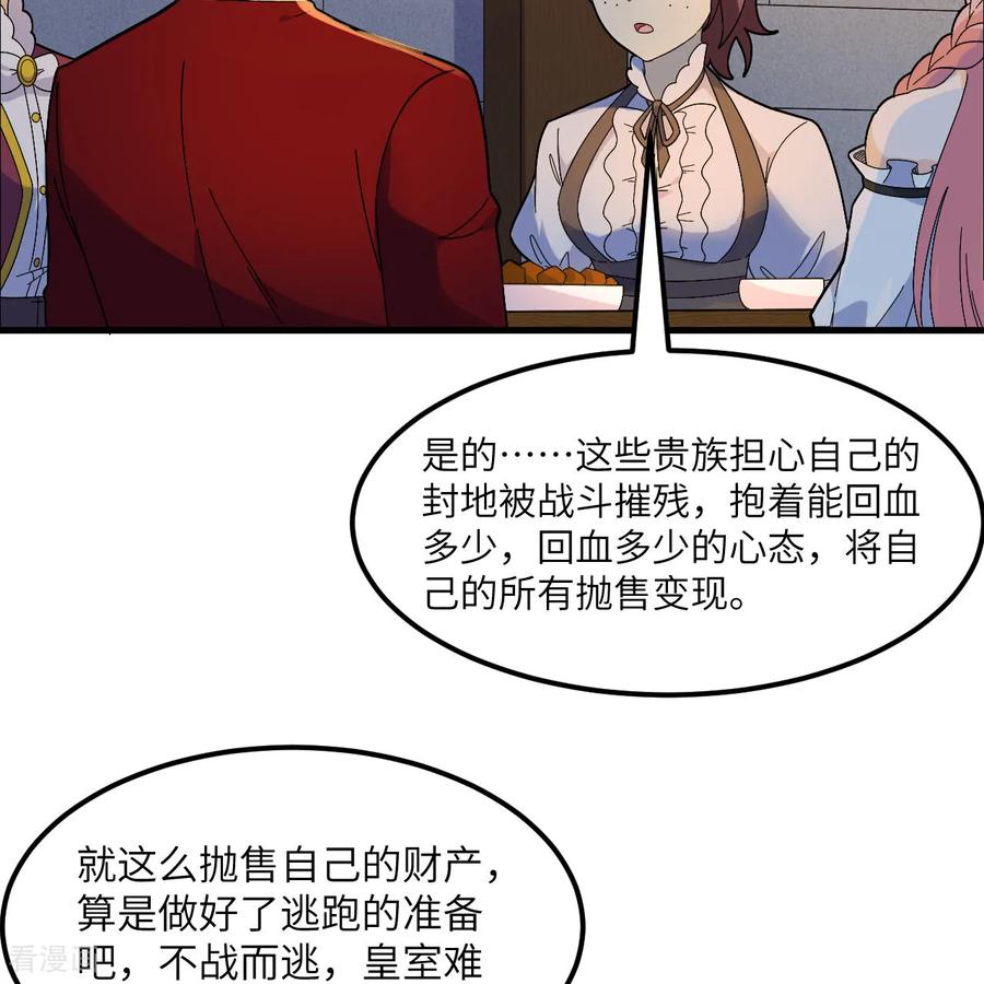 《荒岛余生之时空流浪纪》第301话 第24页