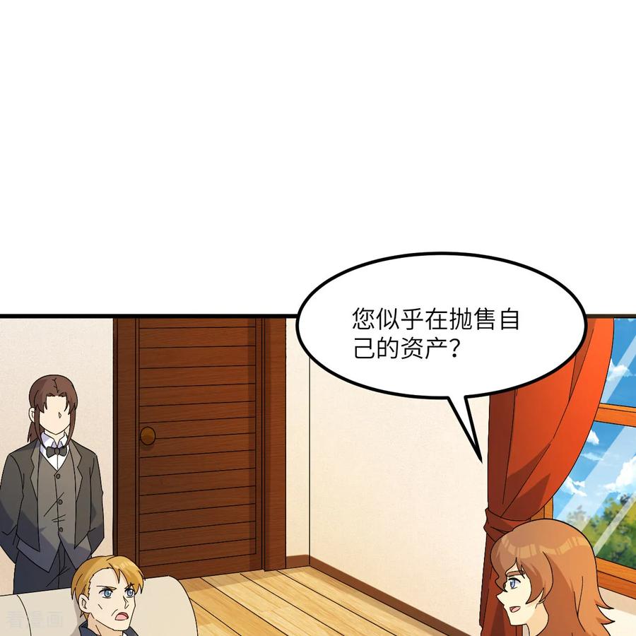 《荒岛余生之时空流浪纪》第301话 第44页