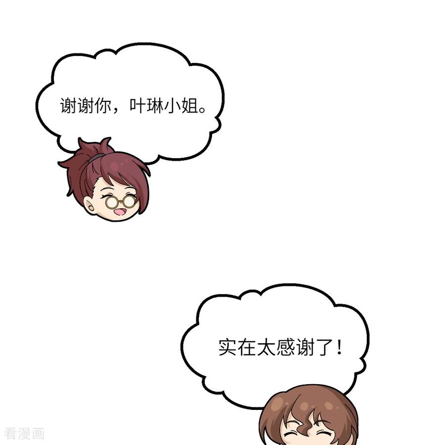 《荒岛余生之时空流浪纪》第301话 第21页