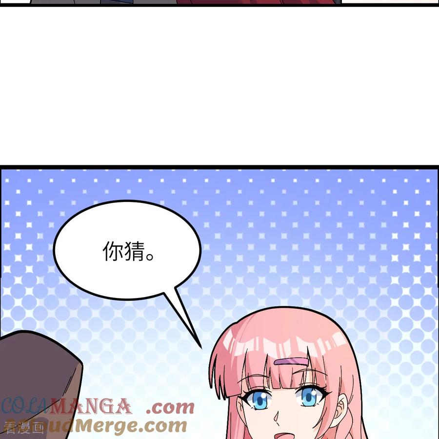 《荒岛余生之时空流浪纪》第302话 第41页