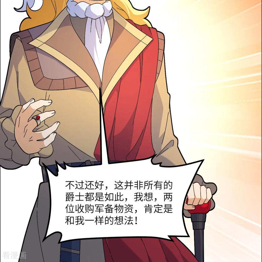 《荒岛余生之时空流浪纪》第302话 第40页