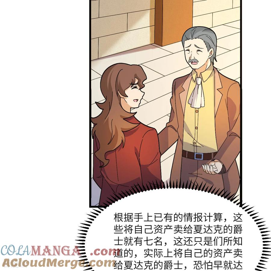 《荒岛余生之时空流浪纪》第302话 第33页