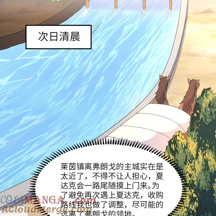 《荒岛余生之时空流浪纪》第302话 第31页