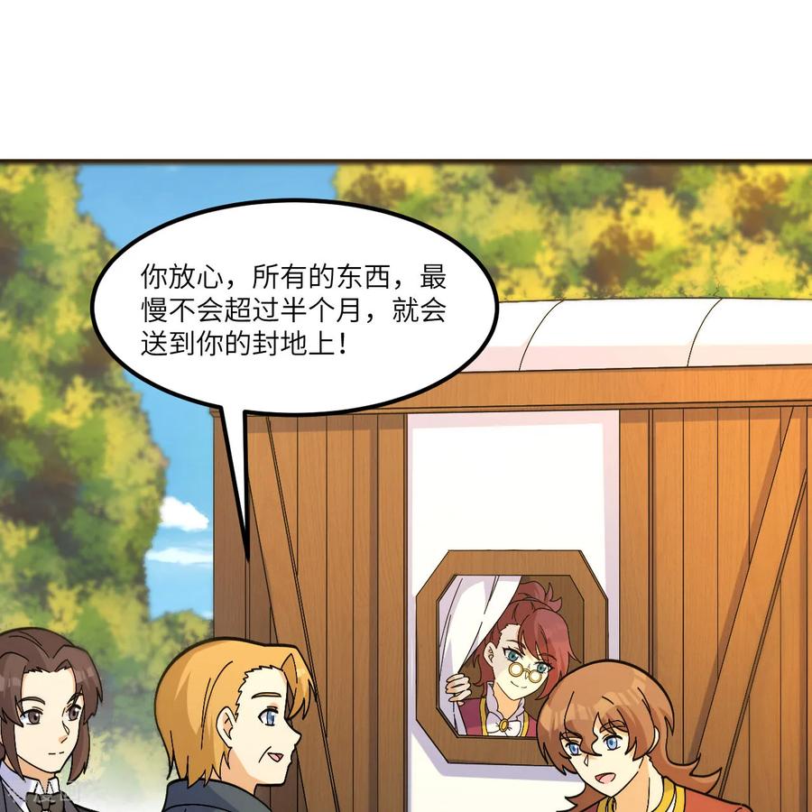 《荒岛余生之时空流浪纪》第302话 第4页