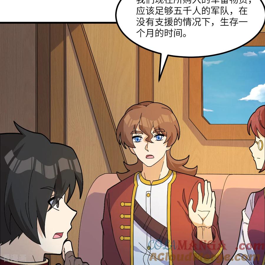 《荒岛余生之时空流浪纪》第302话 第15页