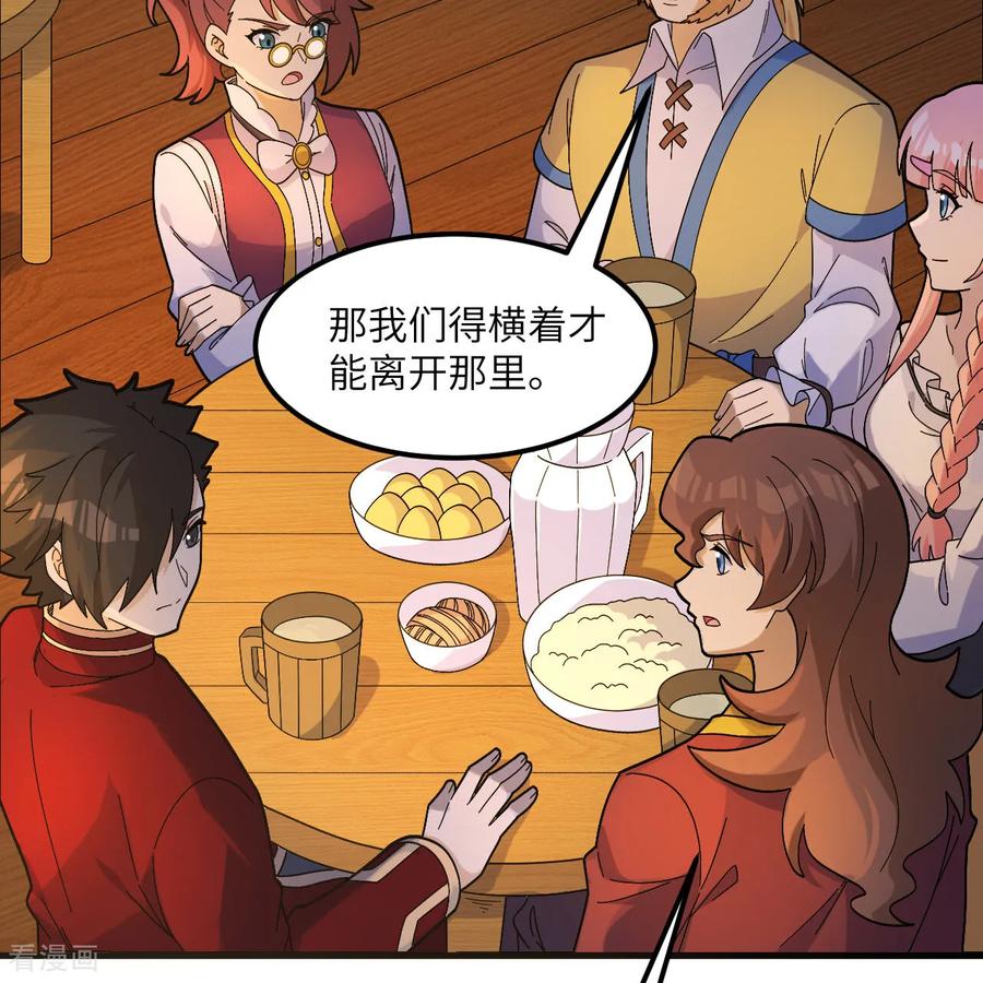 《荒岛余生之时空流浪纪》第302话 第28页