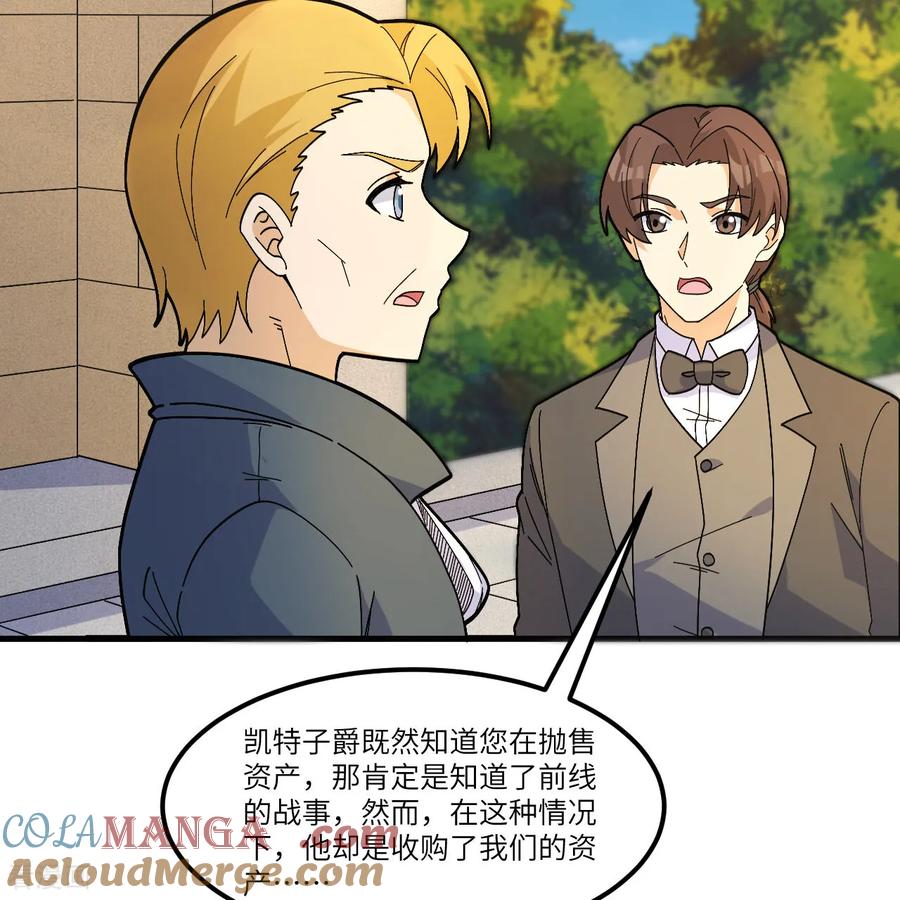 《荒岛余生之时空流浪纪》第302话 第9页