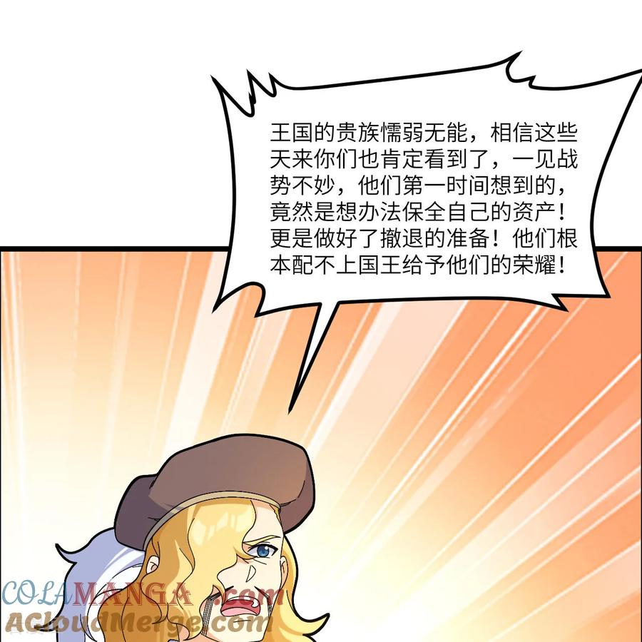 《荒岛余生之时空流浪纪》第302话 第39页