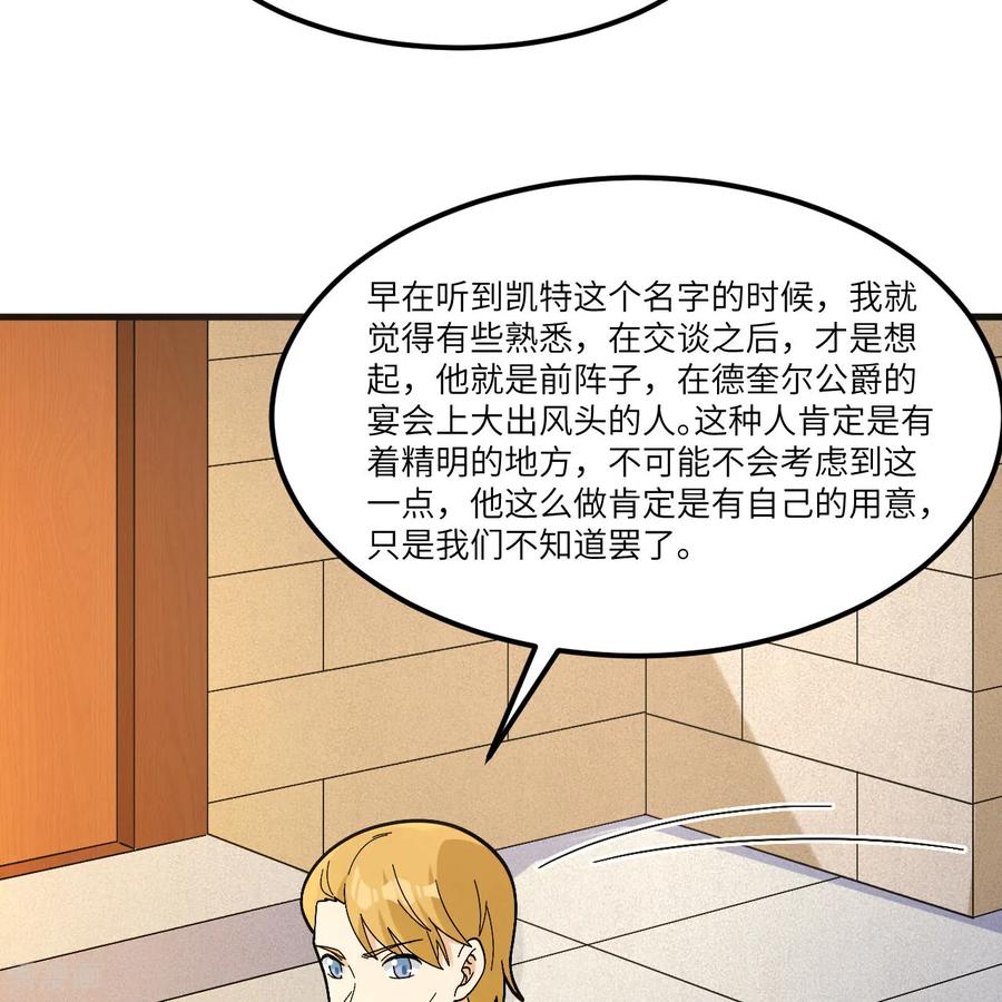 《荒岛余生之时空流浪纪》第302话 第10页