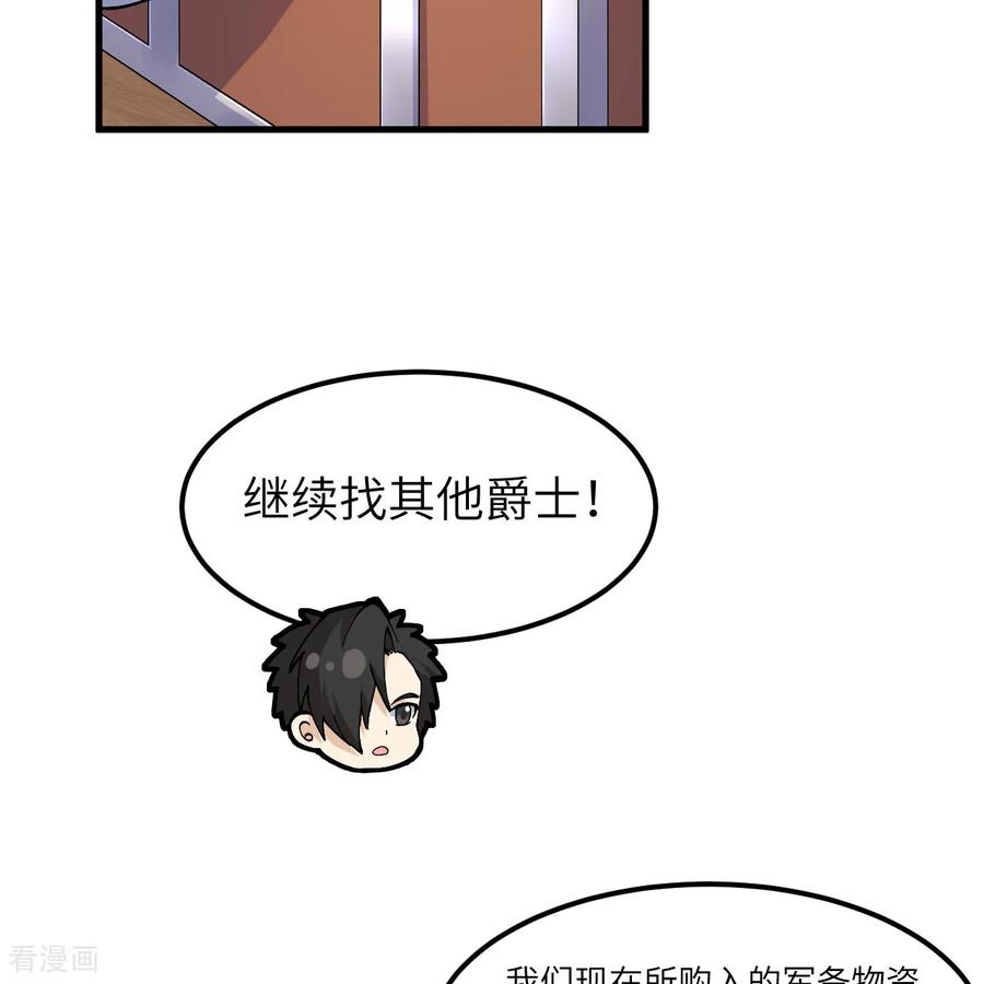 《荒岛余生之时空流浪纪》第302话 第14页