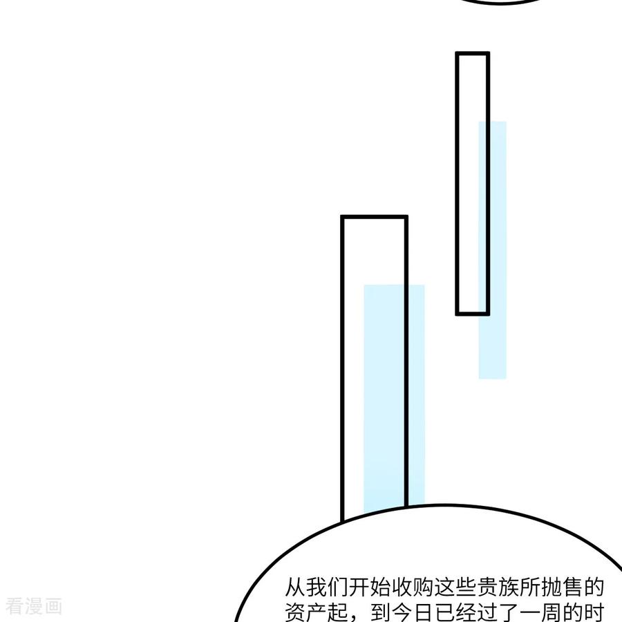 《荒岛余生之时空流浪纪》第302话 第12页