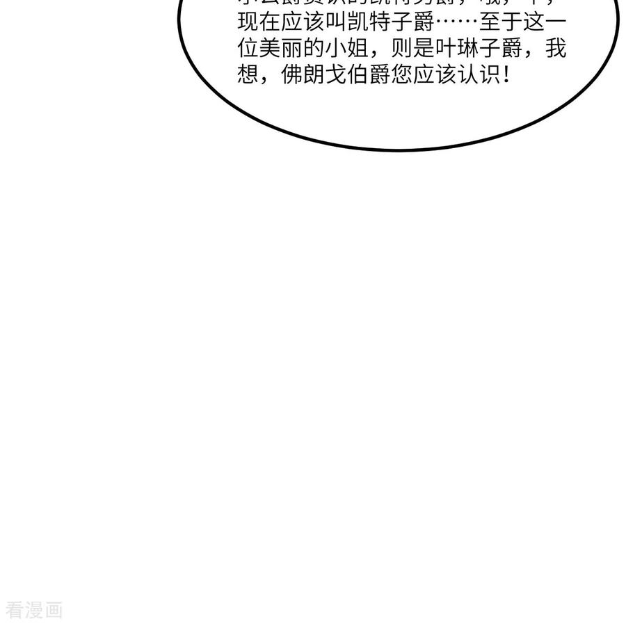 《荒岛余生之时空流浪纪》第302话 第22页