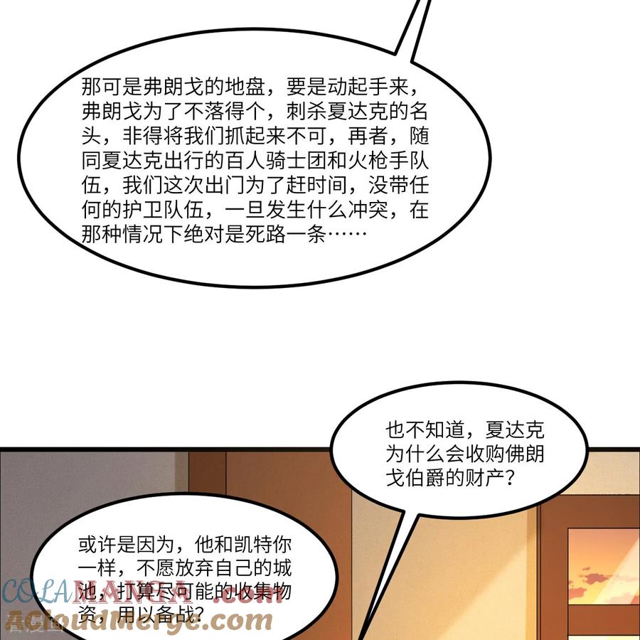 《荒岛余生之时空流浪纪》第302话 第29页