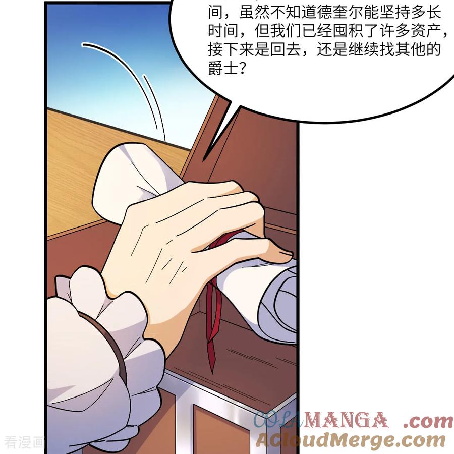 《荒岛余生之时空流浪纪》第302话 第13页