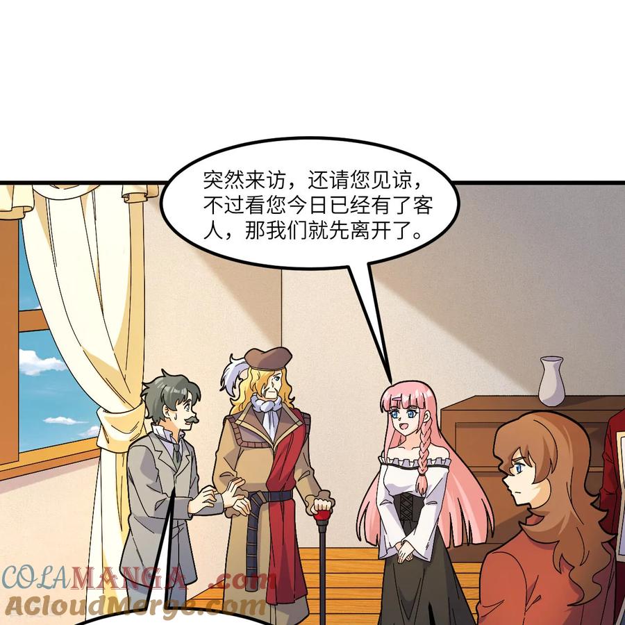 《荒岛余生之时空流浪纪》第302话 第23页