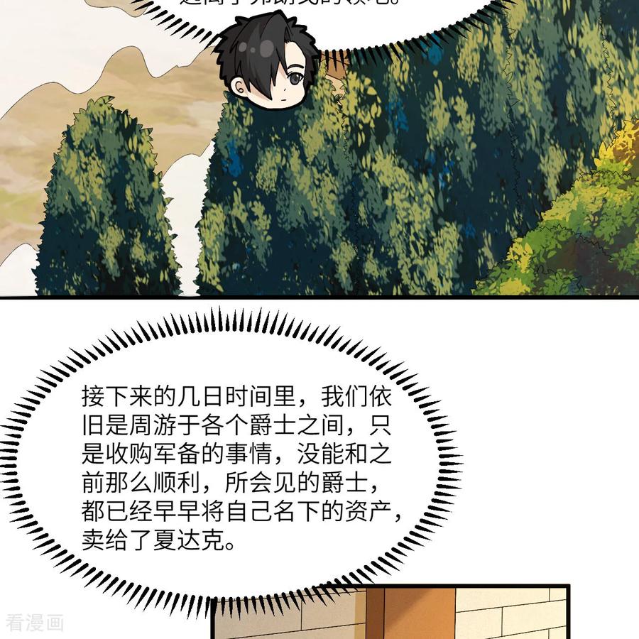 《荒岛余生之时空流浪纪》第302话 第32页