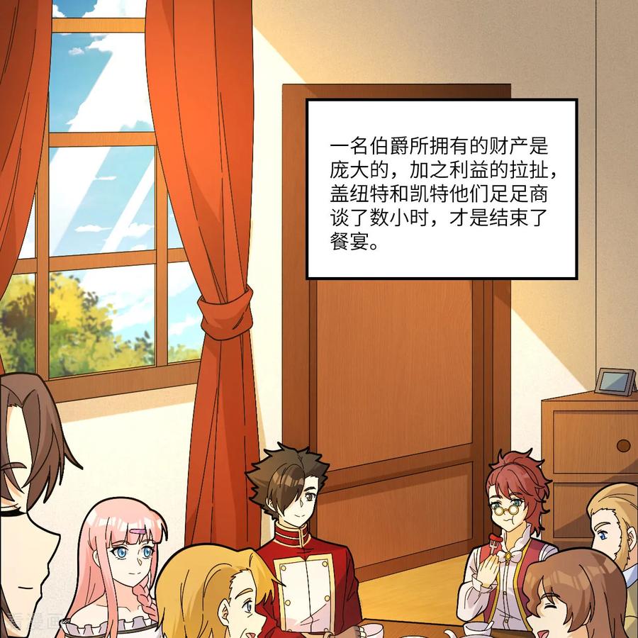 《荒岛余生之时空流浪纪》第302话 第2页