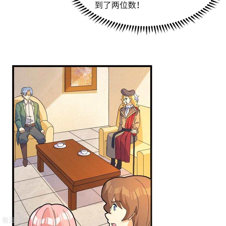 《荒岛余生之时空流浪纪》第302话 第34页
