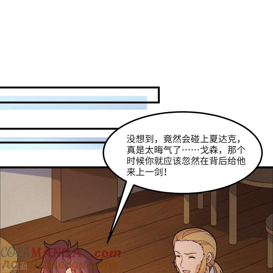 《荒岛余生之时空流浪纪》第302话 第27页